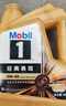 美孚（Mobil）全合成汽机油0W-40 SP级4L美孚金美经典表现汽车保养京东养车自营 实拍图