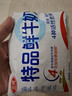 三元 特品鲜牛奶243ml 巴氏杀菌 早餐 营养 实拍图