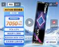 佰维（BIWIN）512G SSD固态硬盘M.2接口(NVMe协议) NV7400系列 PCIe4.0读速7050MB/s AI PC电脑存储配件 实拍图