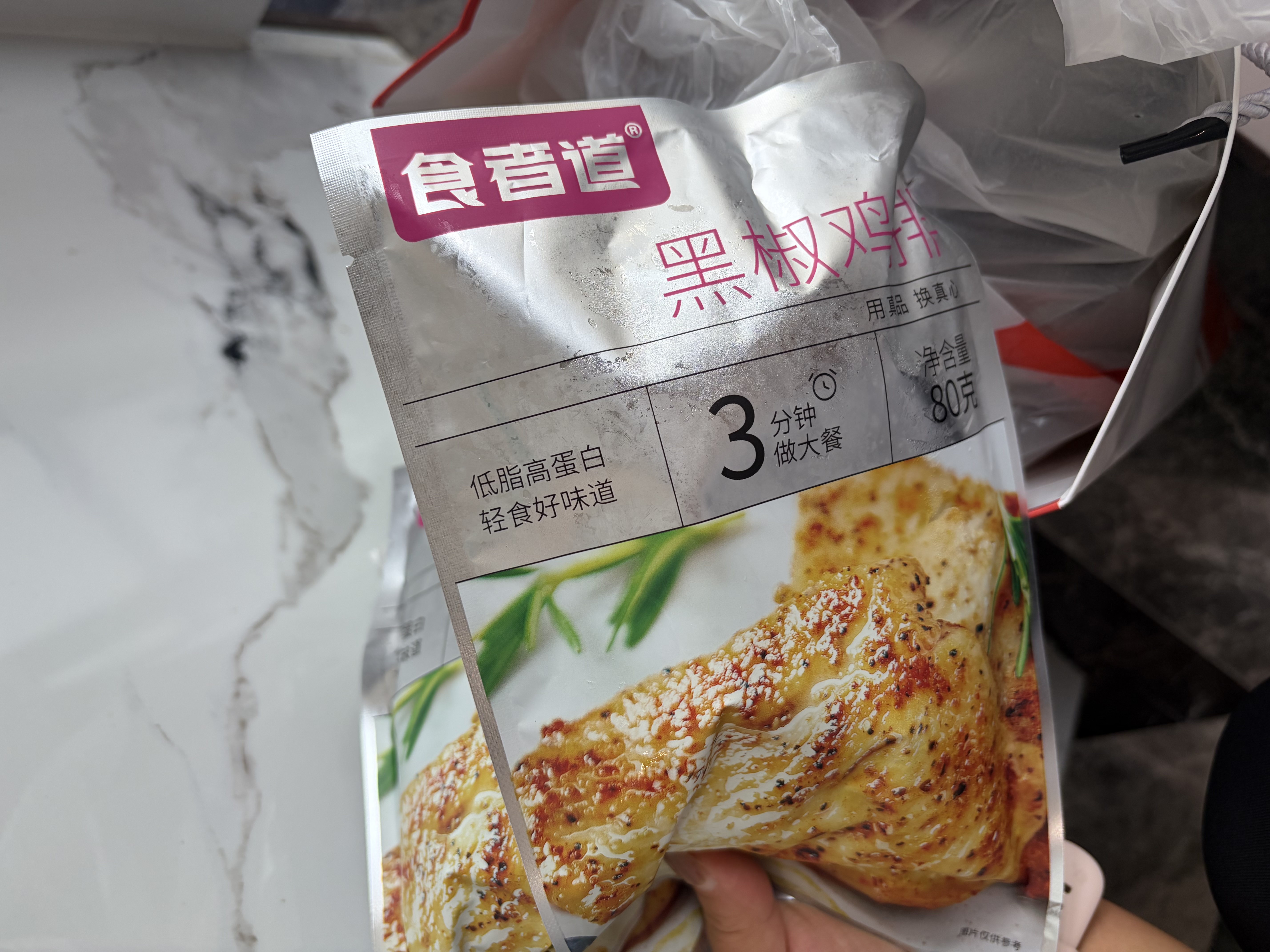 食者道鸡排奥尔良黑椒孜然鸡胸肉80g*30片低脂高蛋白轻食早餐鸡排 实拍图