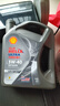 壳牌（Shell）全合成机油 5w-40(5w40)  4L超凡喜力都市光影版汽车保养京东自营 实拍图
