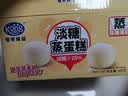 港荣蒸蛋糕淡糖450g小面包蛋糕早餐糕点甜品零食下午茶中秋礼品盒 实拍图