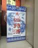 四特酒 星级酒湖北小三星 45度 250ml  特香型 纯粮白酒 45度 250mL 1瓶 试用 实拍图