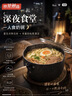 京东京造 小奶锅煮面汤锅 麦饭石色不粘锅雪平锅蒸煮泡面辅食锅 带盖20cm 实拍图
