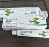 【3盒装】孚松 卤米松乳膏0.05%*20g/盒 实拍图