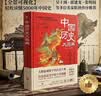 中国历史大图典:思维导图秒记中国史精装全彩典藏版吴十洲作序并推荐 小学生必读，暑假历史书籍推荐，家庭历史词典  实拍图