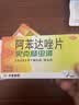 【原研】史克肠虫清 阿苯达唑片 0.2g*10片 蛲虫病蛔虫病 实拍图