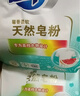 超能【肖战同款】馨香柔软天然皂粉 青柠西柚香 12斤 温和无刺激 实拍图