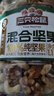 三只松鼠每日坚果纯坚果1.1KG/罐 开心果腰果夏威夷果休闲零食团购送礼 实拍图