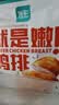 凤祥食品优形嫩鸡排橄榄油半成品低脂香煎代餐鸡胸肉生鲜冷冻烧烤水煎鸡扒 【20片装】原味15片+黑胡椒味5片共2000g 实拍图