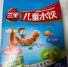三全水饺虾仁胡萝卜300g*2盒84只宝宝饺子 夜宵儿童早餐速冻半成品 实拍图