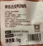 1号会员店（One's Member） 单冻去皮鸭胸 净重2斤 鸭胸肉鸭脯肉健身西餐烧烤食材 实拍图