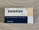 【2盒装】美尔凯 奥硝唑阴道栓 0.5g*7粒/板*1板/盒 实拍图