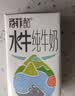 百菲酪水牛纯牛奶3.8g蛋白125ml*20盒 儿童奶 菠萝甘蔗 中秋节礼盒礼品 实拍图