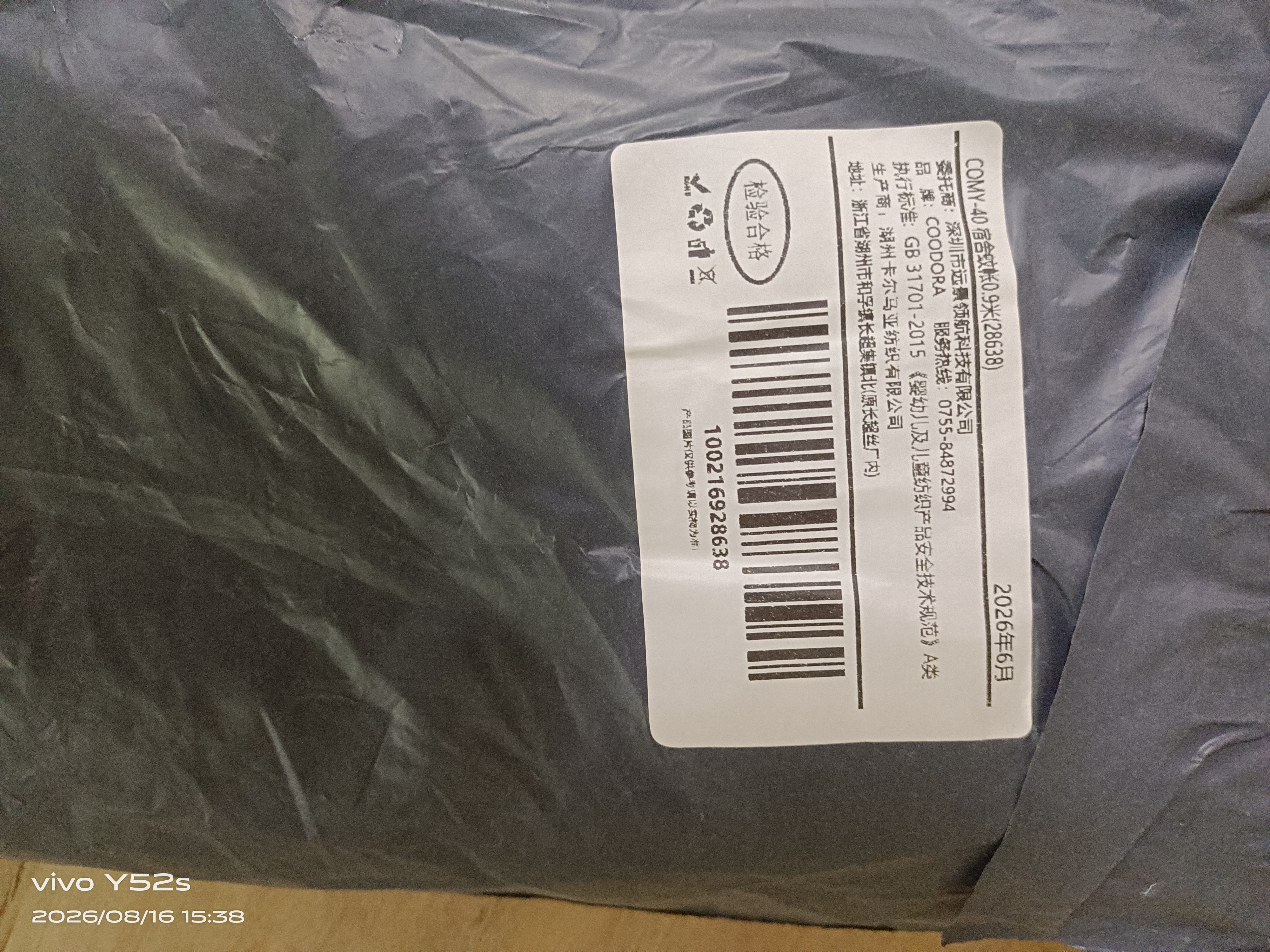 COODORA学生宿舍蚊帐方顶加密蚊帐单开门0.9米出租屋寝室【上下铺通用】 实拍图