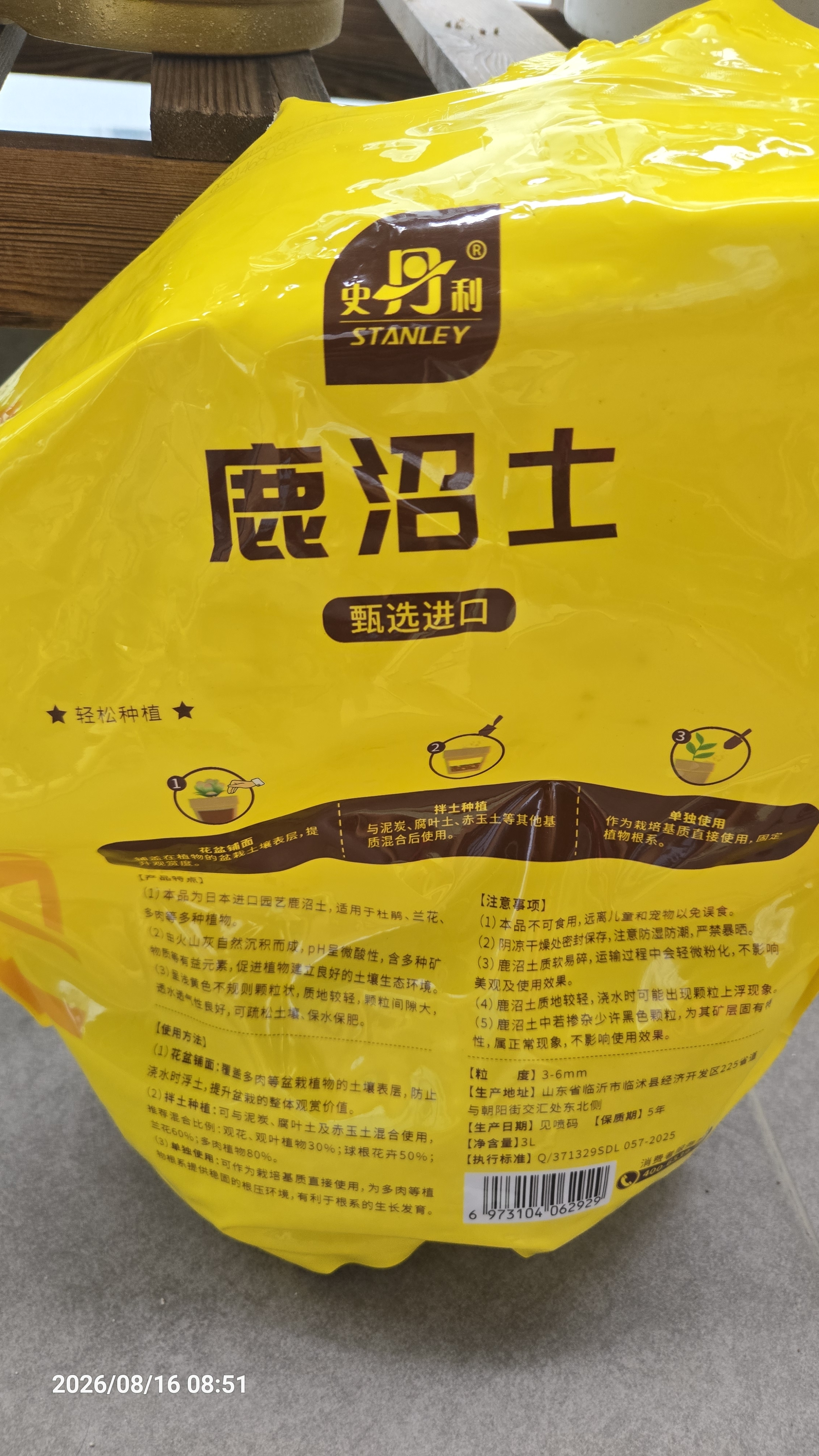 史丹利日本进口鹿沼土颗粒硬质杜鹃兰花多肉纯赤玉土铺面介质营养3L 实拍图