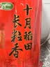 十月稻田 长粒香大米 10斤（东北大米 香米 5kg/公斤） 实拍图