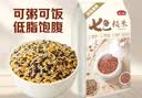 燕之坊 七色糙米2斤 杂粮粗粮黑米红米糙米燕麦玉米大米伴侣 实拍图
