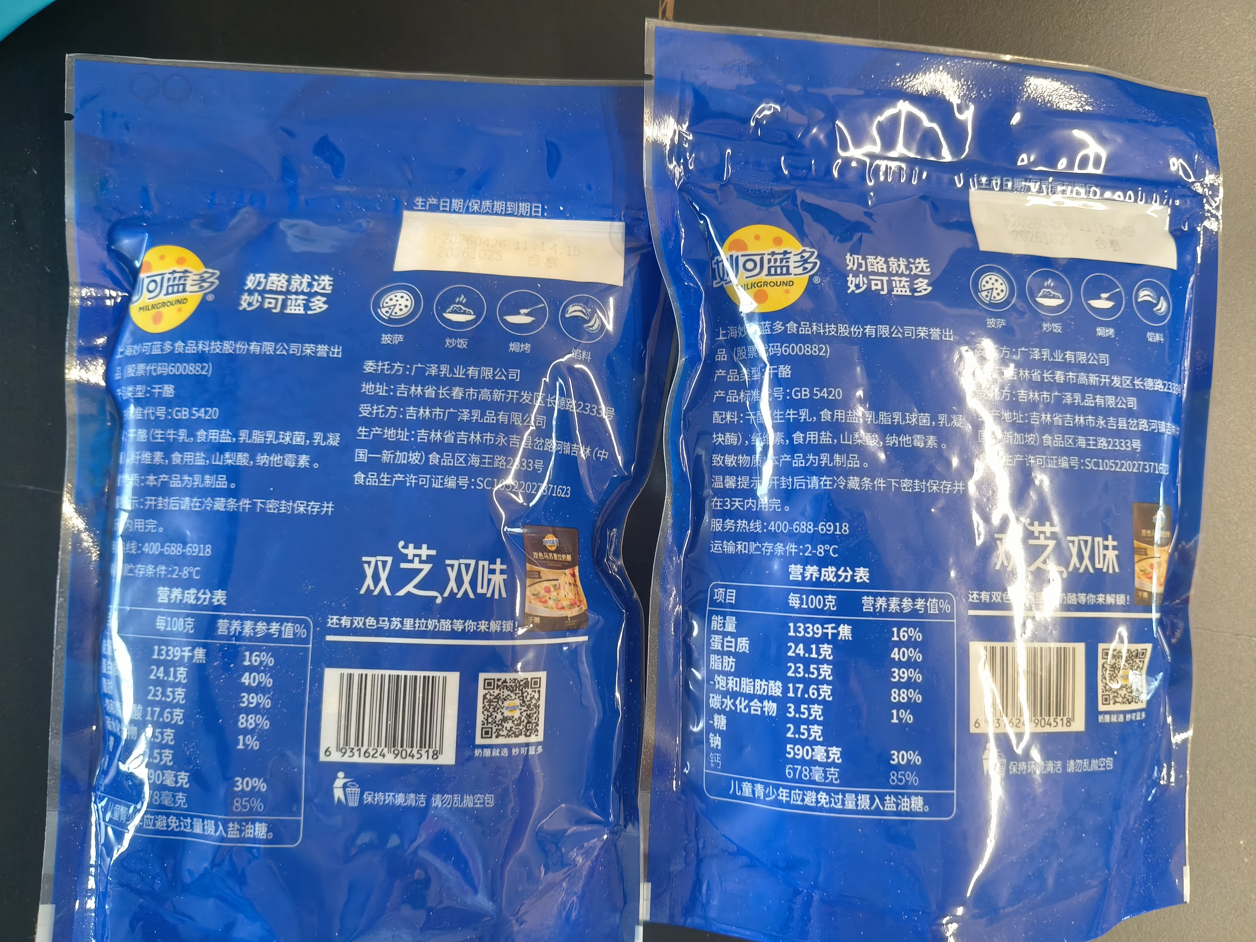 妙可蓝多 国产马苏里拉芝士碎228g*2原制奶酪 披萨拉丝焗饭家庭烘焙原料 实拍图