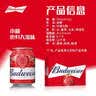 百威啤酒mini红罐淡色拉格255ml*12小罐整箱装京东自营喜酒 实拍图