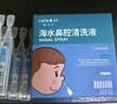 Care1st医用生理海盐水小支0.9%鼻塞清洗液鼻腔喷雾儿童雾化成人敷脸次抛 实拍图