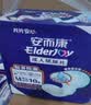 安而康（Elderjoy）贴身防漏成人纸尿片M10片62*34cm漏尿护垫成人尿片附网裤男女 实拍图