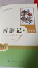 朝花夕拾+西游记（升级版） 人教版名著阅读课程化丛书 七年级上套装（共3册）与24秋新版初中语文教材配套使用（含微课，从教学角度讲解名著；含阅读笔记本，提供测评指导帮助提升整本书阅读能力） 开学季 实拍图
