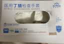 英科医疗（INTCO）一次性手套丁晴手套100只中码牙科厨房家务防护劳保白色丁腈手套 实拍图