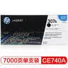 惠普（HP） CE740A 307A 黑色原装 LaserJet 硒鼓 (适用LaserJet CP5220) 实拍图