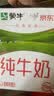 蒙牛全脂纯牛奶211ml*10盒 小规格易吸收送礼礼盒 实拍图