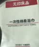 无印良品一次性浴巾婴儿棉源加厚大号酒店干湿两用旅行便携独立浴巾5包装 实拍图