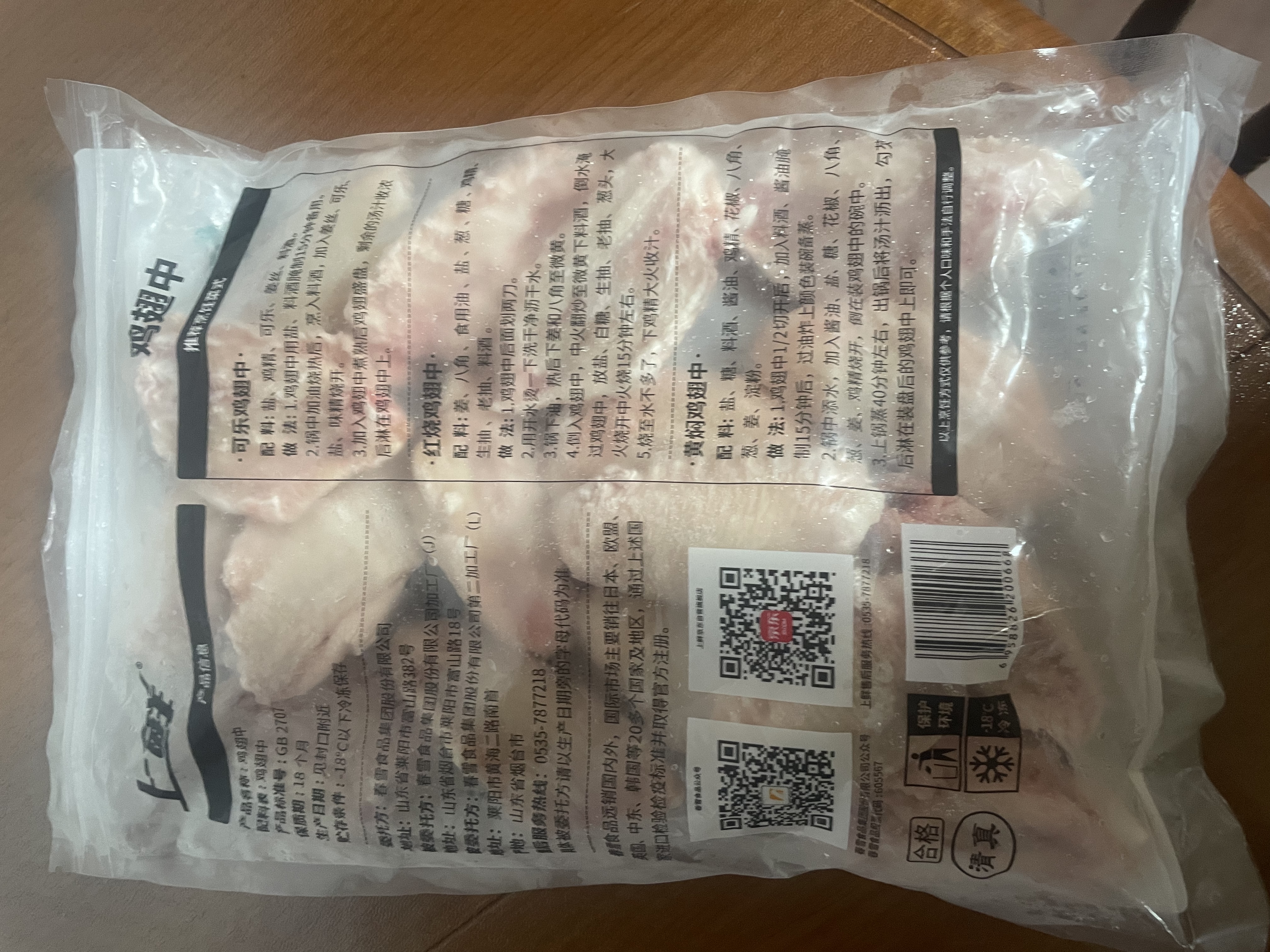 上鲜鸡翅中 净重2斤 烤翅鸡中翅炸鸡翅红烧鸡翅鸡肉生鲜烧烤食材 实拍图