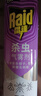 雷达（Raid）杀虫剂喷雾550ml*2瓶无香型家用室内杀虫气雾剂 蟑螂药 灭蟑螂 实拍图