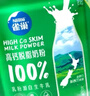 雀巢（Nestle）高钙营养奶粉新西兰奶源脱脂奶粉成人400g(16*25g)独立包装 实拍图