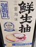 欣和味达美X京觅三重海味鲜生抽600g【配料干净 特级酱油】米其林共研 实拍图