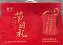 xiangnian福禄寿喜面礼盒1.5kg长寿面生日面寿面喜面中秋送礼麦香味浓郁 实拍图