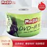 铭大金碟（MNDA）DVD-R光盘/刻录盘 江南水乡系列 16速4.7G 塑封装50片 空白光盘 实拍图