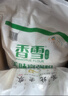 香雪美味富强粉20斤 小麦粉 中筋面粉 实拍图
