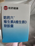 哈药维生素AD软胶囊50粒 儿童复合维生素ad维生素d3婴幼儿一岁以上 实拍图