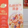 西麦缤纷水果燕麦片冷泡630g营养早餐谷物代餐酥脆零食独立装 实拍图