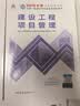 一建教材2026一级建造师2026教材单科 通信与广电工程管理与实务 中国建筑工业出版社 实拍图