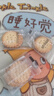 比比赞（BIBIZAN）日式小圆饼干420g海盐味约120包早餐办公室下午茶小吃休闲零食品 实拍图
