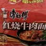 康师傅 方便面 经典红烧牛肉面五连包104g*5袋 泡面袋装速食 方便食品 实拍图