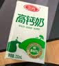 三元方白高钙牛奶整箱250ml*20盒 营养早餐伴侣 整箱【丁禹兮同款】 实拍图