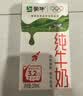 蒙牛真果粒牛奶饮品生榨椰奶含乳饮料300gx10盒 龚俊同款 送礼礼盒 实拍图