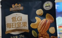 三只松鼠低GI每日纯坚果750g/30袋腰果开心果休闲零食礼包中秋团购送礼 实拍图