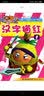 果宝特攻（第三季）：汉字描红（1） 实拍图