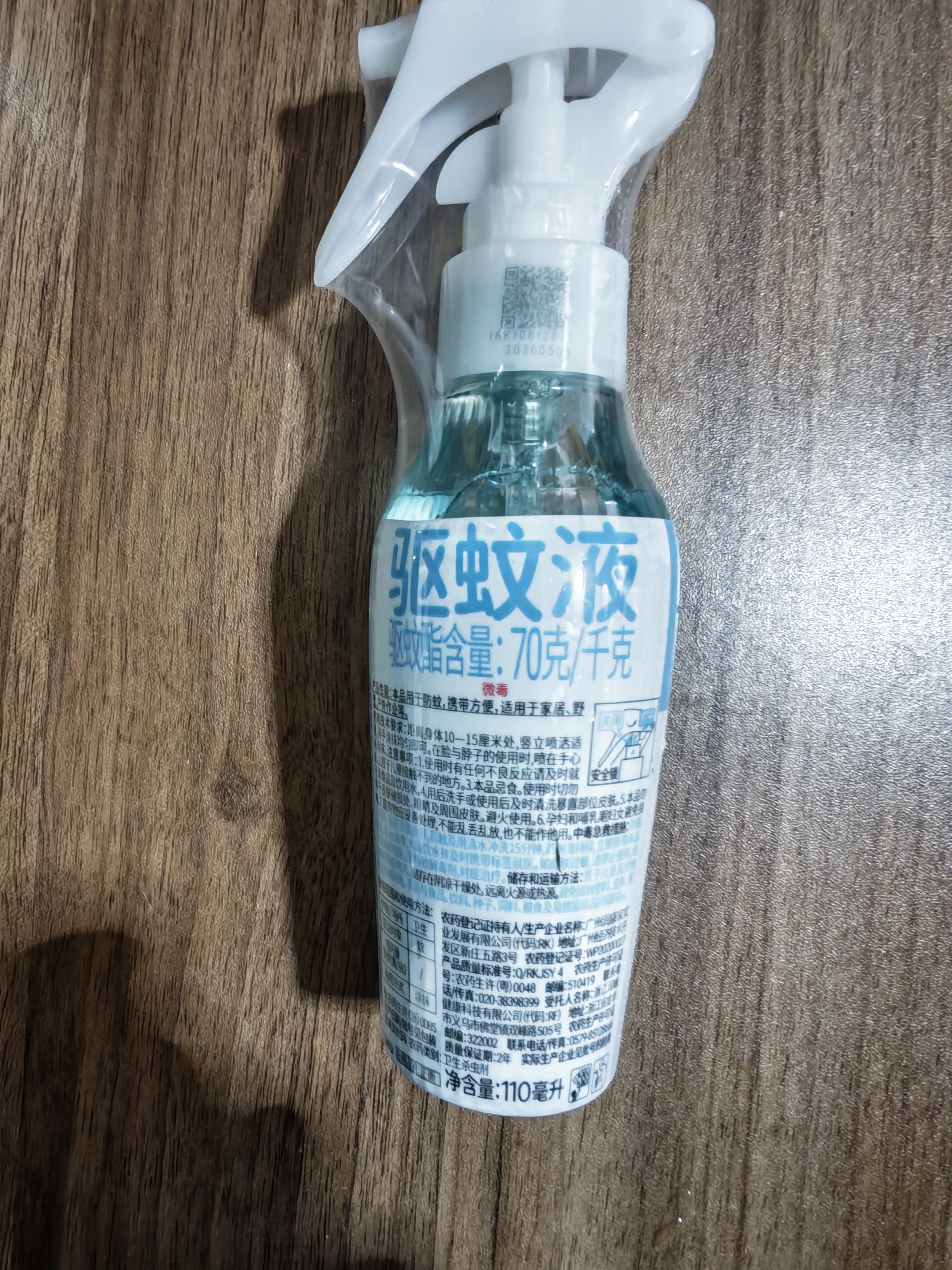 润本驱蚊液驱蚊喷雾花露水户外防蚊虫叮咬驱蚊水7%驱蚊酯无香110ml 实拍图