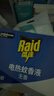 雷达（Raid）电热蚊香液 168晚3瓶装 +1无线加热器无香型 驱蚊用品 实拍图