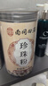 南同四海纯天然珍珠粉200g口内外敷食服用搭珍珠粉美白淡斑去黄提亮肤色 实拍图